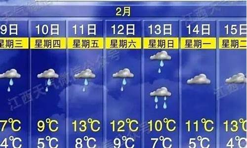 赣州10天天气预报查询_赣州十天天气预报详情表