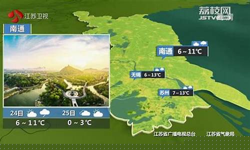 江苏天气预报查询15天_江苏天气预报查询