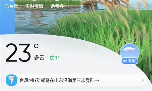 2345天气王最新版无广告_2345天气