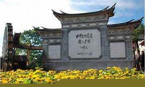 丽江未来15天天气预报情况_丽江一周天气预报15天