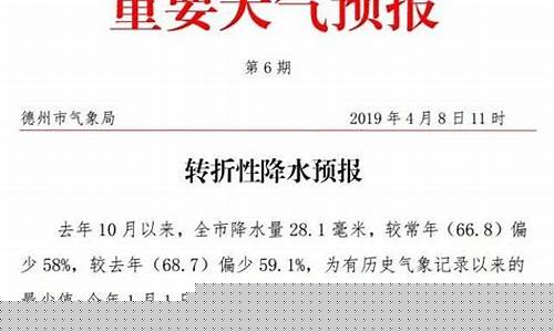 德州30天天气预报情况查询最新_德州天气预报30天查询(一个月)