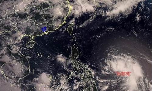 广东天气预报台风杜苏_广东台风最新通知