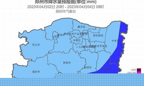 郑州明天下午有雨吗_明天郑州有雨吗几点开始下