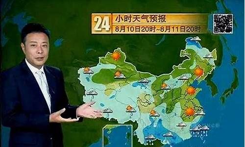 中央电视台天气预报符号图片_中央电视台天气预报符号