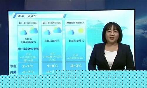 青岛天气7天,10天天气_青岛天气7天