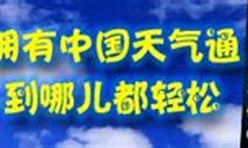天津天气预报查询一周时辰养生_天津天气预报查询