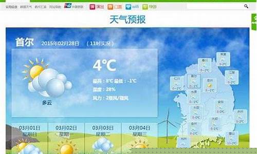 两周后的天气预报_两周天气预报查询最新消息