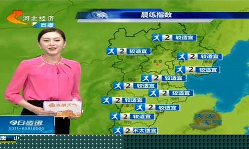 河北天气预报_河北天气预报30天准确