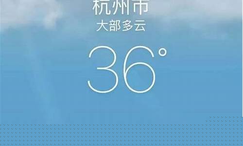 杭州天气预报15天查询一周天气预报_杭州天气预报15天查询一周天气预报