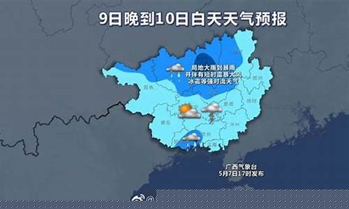 北海明天天气预报详情_北海明天天气预报