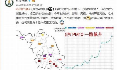 南京 空气指数_江苏南京空气质量指数