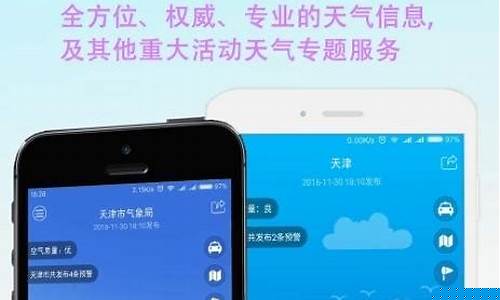 天津一周天气预报天气_天津一周天气预报15天查询表最新