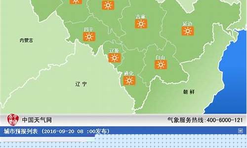 吉林省天气预报一周天气预报桦甸_吉林省天气预报一周天气预报
