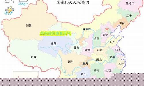 天气预报开封天气预报15天_河北开封天气预报15天查询