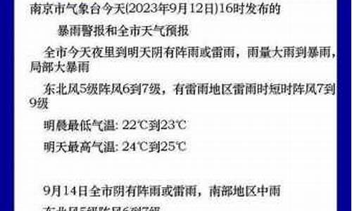 番禺天气预报一周 天气30天_番禺天气预报一周