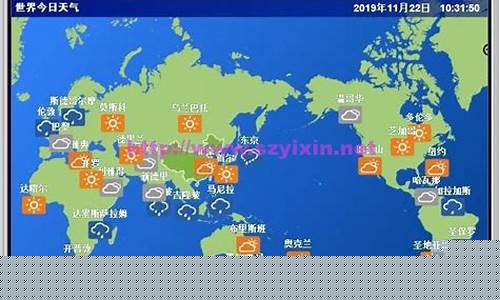 世界天气预报_岭南红叶世界天气预报