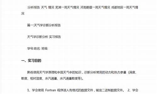永城一周天气情况分析表最新版_永城的天气情况