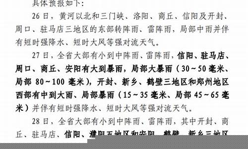 河南永城天气预报15天查询_河南永城天气预报15天查询百度地图