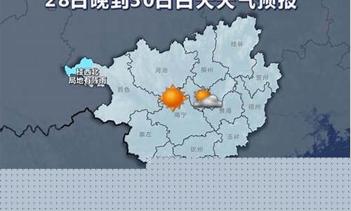 广西来宾天气预报7天_广西来宾天气预报一周天气