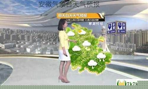 安徽气象台天气预报_安徽气象台天气预报查询