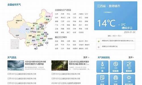 一周天气查询30天天气预报_一周天气查询30天天气预报