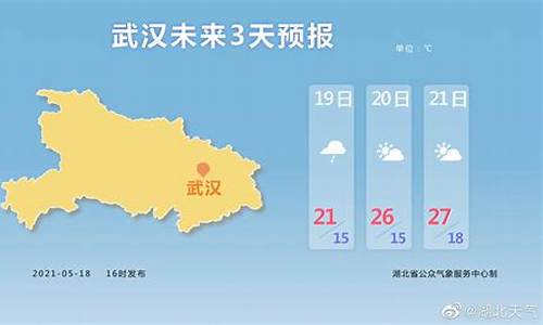 武汉天气查询_武汉天气查询7天