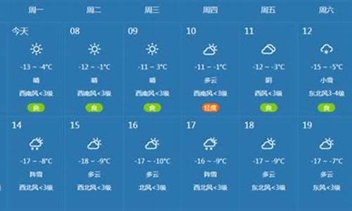 常德天气预报15天查询结果_常德天气预报15天播报