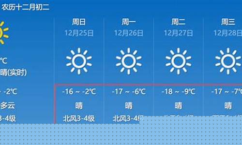 呼市未来30天天气预报_呼市未来30天天气预报查询