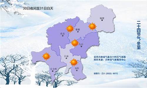长春天气预报15天天气_长春天气15天预报查询最新