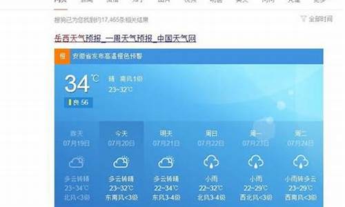 岳西天气预报15天准确_岳西天气预报15天准确一览表
