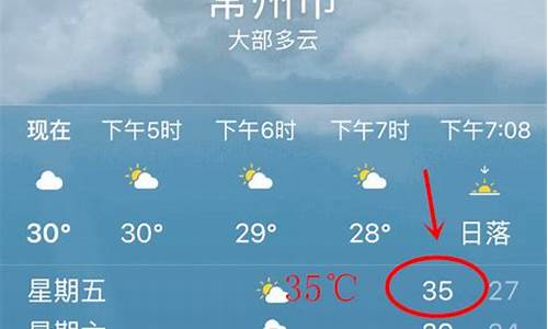 常州一周天气预报15天准确最新查询_常州一周天气预报15天准确最新查询下载