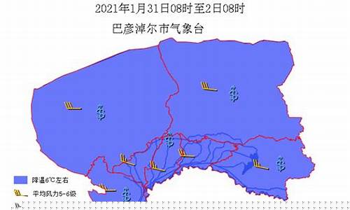 巴彦淖尔天气预报15天查询结果_巴彦淖尔天气预报