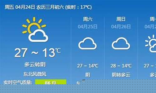陕西西安一周天气预报穿衣指南最新版_西安未来15天穿衣指南