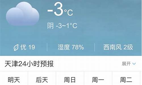 天津天气预报30天查询结果_天津天气预报30天查询结果更新