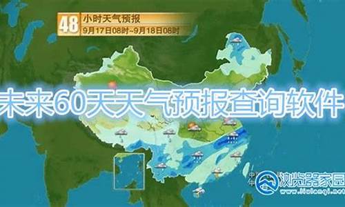 淮北未来一周天气_淮北未来60天天气预报