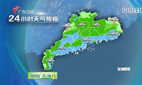 广东30天天气预报最准确_广东天气预报查询60天