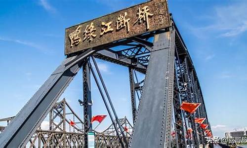丹东旅游团报价查询_丹东旅游