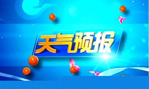 偏关天气预报15天_偏关天气预报15天查询结果表