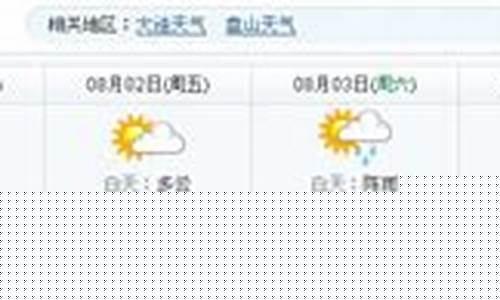 盘锦天气预报40天查询_盘锦天气预报40天查询表