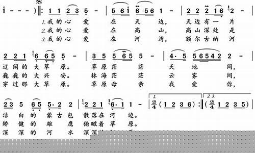 呼伦贝尔大草原歌词_呼伦贝尔大草原歌词唱