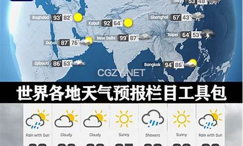 世界天气预报_新丰红叶世界天气预报
