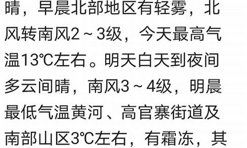 章丘天气预报30天查询百度百科_章丘天气预报