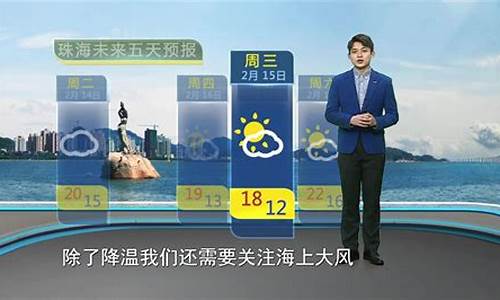 珠海天气预报30天查询百度_珠海天气预报30天查询
