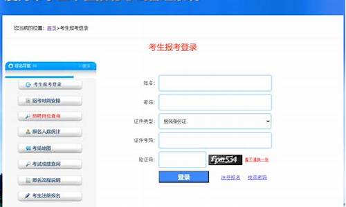 事业单位考试报名入口_事业单位招考考试科目及时间