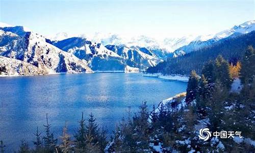 新疆天山天池天气预报_新疆天山天池天气预报15天查询