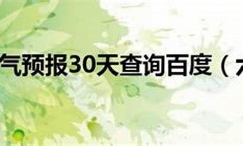 六安一周天气查询今天最新消息最新_六安天气预报15天查询一个星期 新闻