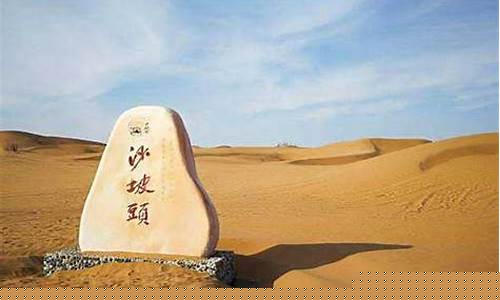 沙坡头天气预报15天气报_沙坡头天气预报
