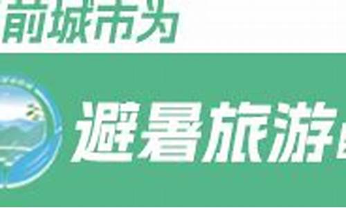 绥芬河市天气预报7天中央天气预报_绥芬河天气7天气预报15天