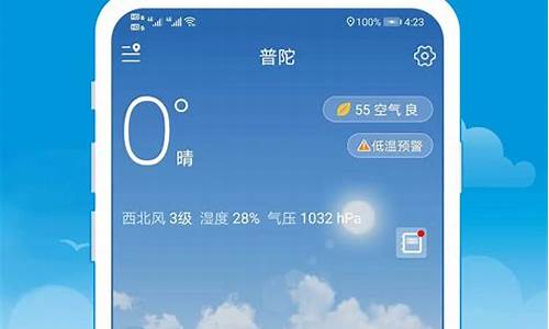没有广告的天气预报官方版精确到村庄可看雷达图_没有广告的天气预报官方版精确到村庄