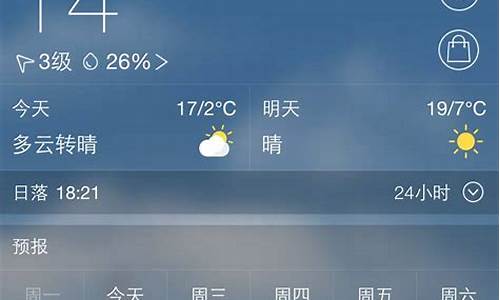 包头明天的天气预报_包头明天的天气预报请告诉我一下